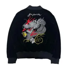 美品！星姫 Hoshihime 別珍 スカジャン 笹虎 黒 ブラック ベロア