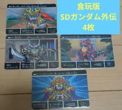 2026年最新】SDガンダム外伝 コンプリートの人気アイテム - メルカリ