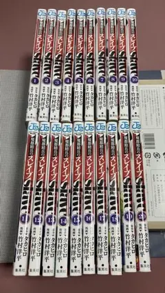 魔都精兵のスレイブ 1巻〜20巻セットのサムネイル