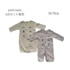 petit main 50cm~70cm ロンパース 2点セット