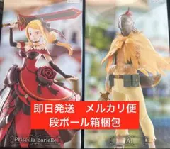 2体セット　リゼロ　プリシラ　アル　gigo限定　フィギュア
