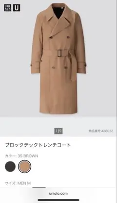 UNIQLO U ブロックテックトレンチコート M 即完売品　美品