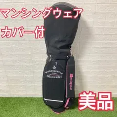 Munsingwear マンシングウェア キャディバッグ 6分割 レインカバー付のサムネイル