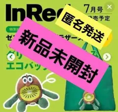 キウイブラザーズ InRed ゼスプリ グリーンぬいぐるみエコバッグ　新品未開封