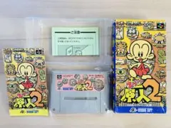 スーパーファミコン SFC 超原人 スーパー原人2 箱説付 アクション ハドソン