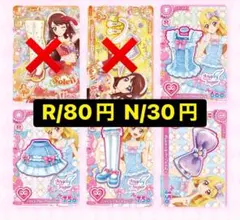 アイカツカード ご希望のカードコメントにて承ります！