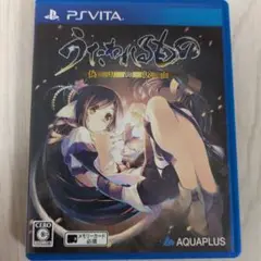 うたわれるもの 偽りの仮面 PS Vita