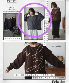 しまむら　makoさん　トレーナー　プルオーバー　グレー　刺繍風　Mサイズ