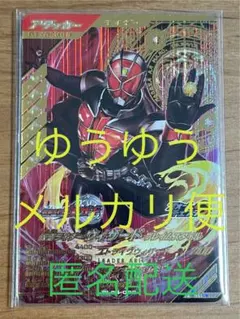ガンバレジェンズ ウィザード GL04-032 LR フレイムスタイル
