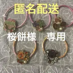 2025年最新】usj鬼滅の刃ヘアゴムの人気アイテム - メルカリ