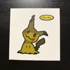ミミッキュ ポケモンパンデコキャラシール ステッカー