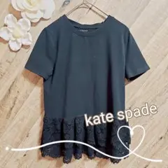 極美品✨kate spade　裾レース　ストレッチTシャツ　ブラック　S～M相当