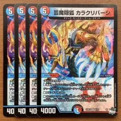 2026年最新】カラクリバーシ 金の人気アイテム - メルカリ