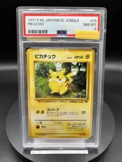 2026年最新】ピカチュウ psa10 旧裏の人気アイテム - メルカリ