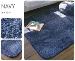 在少霜降り風　ロングマイクロファイバー　マーブルラグ185x235cm　ネイビー
