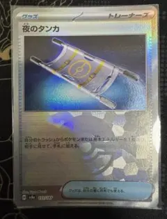 夜のタンカ モンスターボールミラー テラスタルフェス