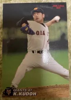 1999 カルビー 工藤公康 野球カード 244 - メルカリ