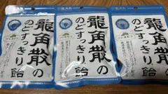 龍角散のど飴　3袋　賞味期限2027.9のサムネイル