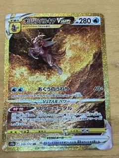 ポケモンカード　オリジンパルキアvstar ur vstarユニバース オリジンパルキアVSTAR(UR)[s10P]の価格・値段と買取相場 - ポケカジラ