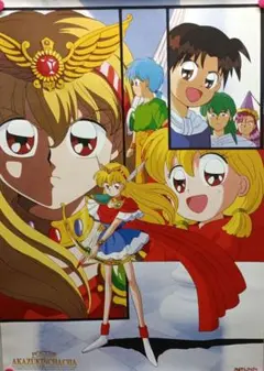 [レア]　赤ずきんチャチャ B2ポスター　美品