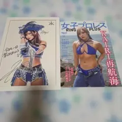 KAIRI ポートレート&女子プロレスRING　PLUS14号KAIRI再航海のサムネイル