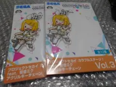 【プロセカ】アクリルキーチェーン　Vol.3　鏡音リン　モモジャン　２点