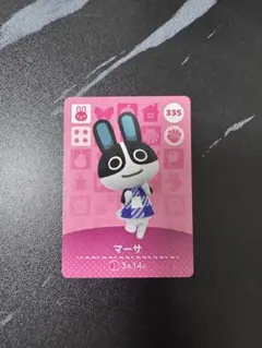どうぶつの森 amiiboカード マーサ 335