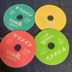 ケツメイシ　ケツの嵐　春夏秋冬　best CD 4枚セット　ディスクのみ