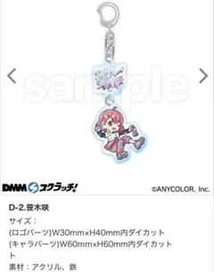 にじさんじ DMMスクラッチ くじ 笹木咲 2連アクリルキーホルダー 3個