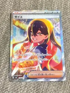 2025年最新】ゼイユSARの人気アイテム - メルカリ