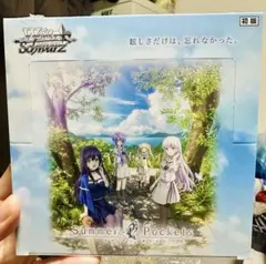 ヴァイスシュヴァルツ summer pockets 新品シュリンク付き未開封 BOX】 ヴァイスシュヴァルツ ブースターパック Summer Pockets BOX