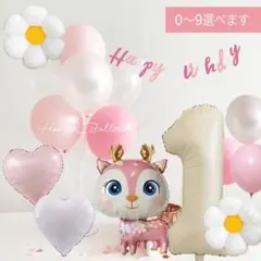 誕生日 飾り 風船セット　マカロンピンク　くすみカラー　ナンバーバルーン　女の子