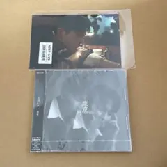 吉田仁人 東京 通常盤