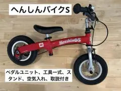 2026年最新】へんしんバイク 14の人気アイテム - メルカリ