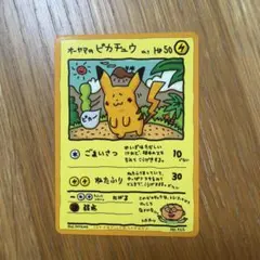 2026年最新】オーヤマのピカチュウの人気アイテム - メルカリ