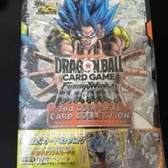 ドラゴンボールカードフュージョンワールド/2ndコンプリートカードコレクション