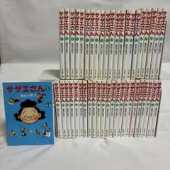 サザエさん 1-20 長谷川町子の傑作漫画シリーズ - メルカリ