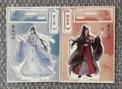 魔道祖師 100均 藍忘機 魏無羨 ダイソー アクリルスタンド フィギュアのサムネイル