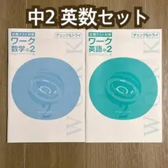 2026年最新】定期テスト対策ワークの人気アイテム - メルカリ