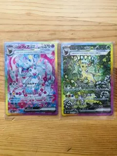 ニンフィアex & リーフィアex 2枚セット