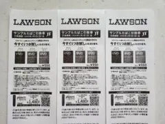 ローソン　エボ・プルーム用 サンプルたばこ 引換券 3枚