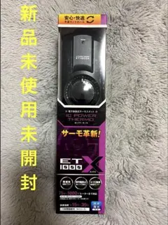 廃番 GARAX プッシュスターター イリュージョンスキャナー PSI-T-B