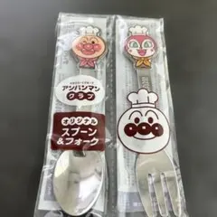 ガスト アンパンマン スプーン＆フォーク セット