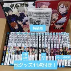 2026年最新】呪術廻戦10巻の人気アイテム - メルカリ