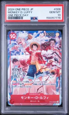 世界29枚_ARS10+】ルフィ プロモ ONE PIECE DAY'24 - メルカリ