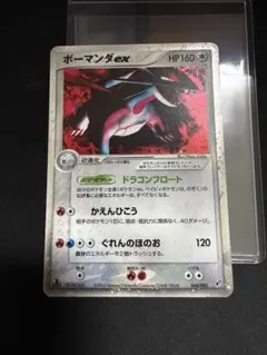 ボーマンダex ☆ PCG 第2弾 拡張パック 蒼空の激突 キラ 064/082 サメハダーex ☆ PCG 第2弾 拡張パック 蒼空の激突 キラ 072/082