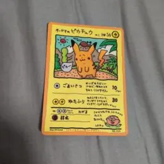 2026年最新】カード名：オーヤマのピカチュウ ポケモンカードゲームの