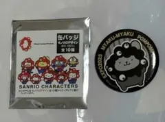 たけたけ様 リクエスト 2点 まとめ商品