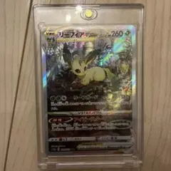 プ*認様 リーフィアVSTAR SAR ソード&シールド ハイクラスパック VS