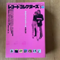 2025年最新】セルジュ_ゲンズブールの人気アイテム - メルカリ